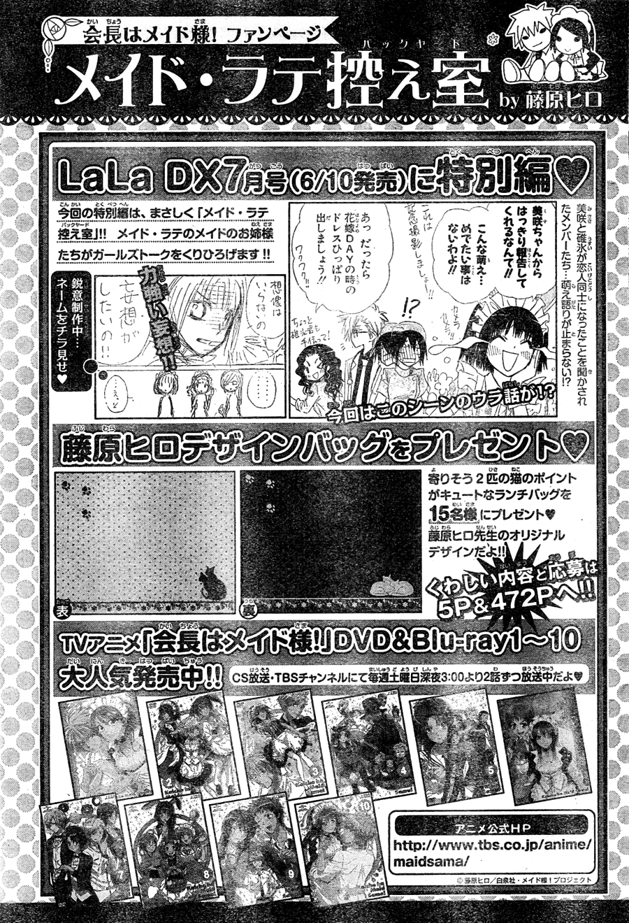 Kaichou wa Maid-sama! Chapter 61 page 39 - Chapter 61: Boys Forbidden, Girls Talk