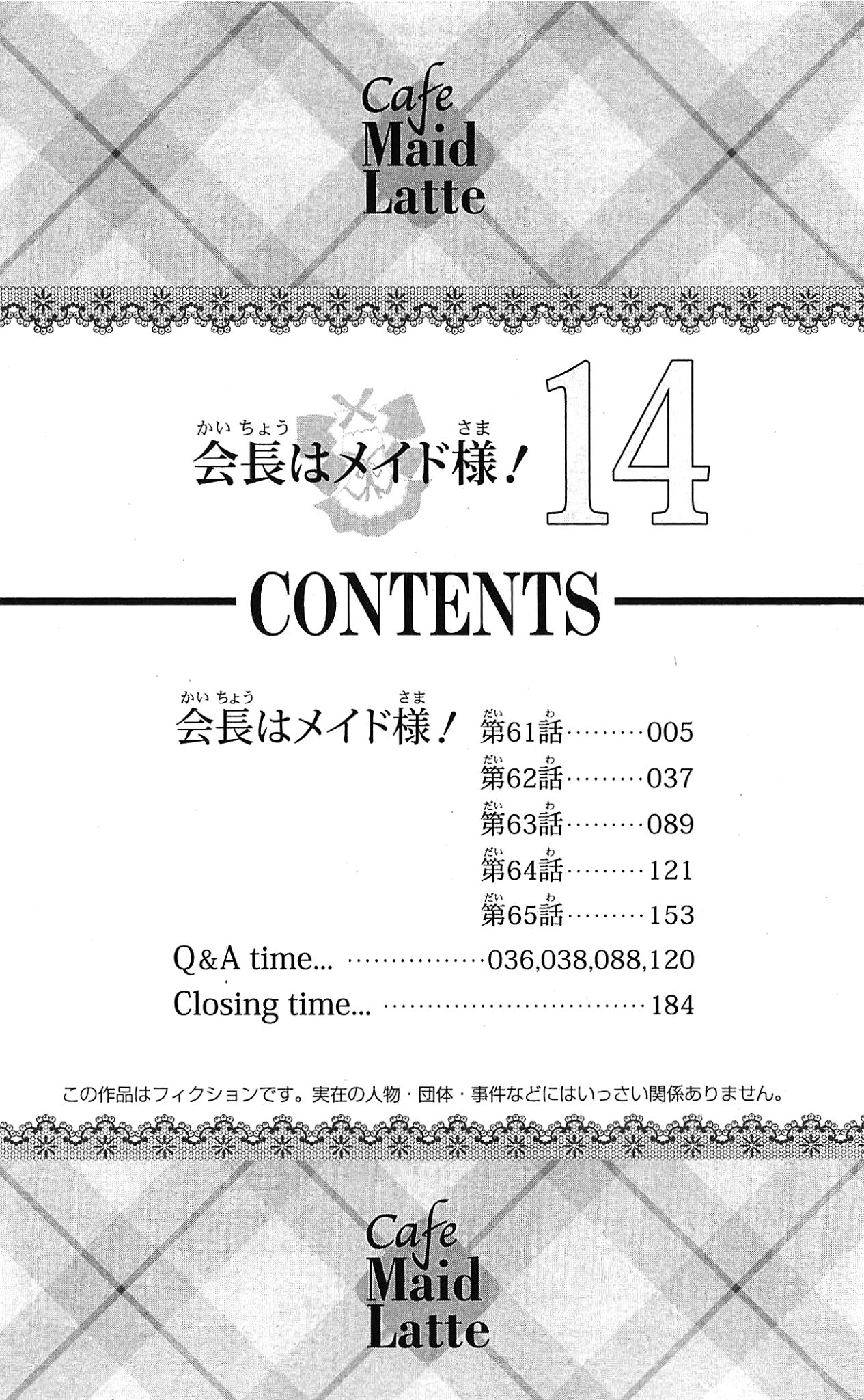 Kaichou wa Maid-sama! Chapter 61 page 5 - Chapter 61: Boys Forbidden, Girls Talk