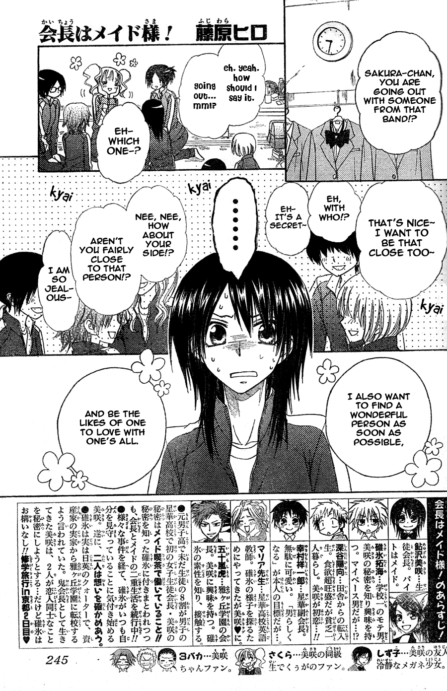 Kaichou wa Maid-sama! Chapter 61 page 7 - Chapter 61: Boys Forbidden, Girls Talk