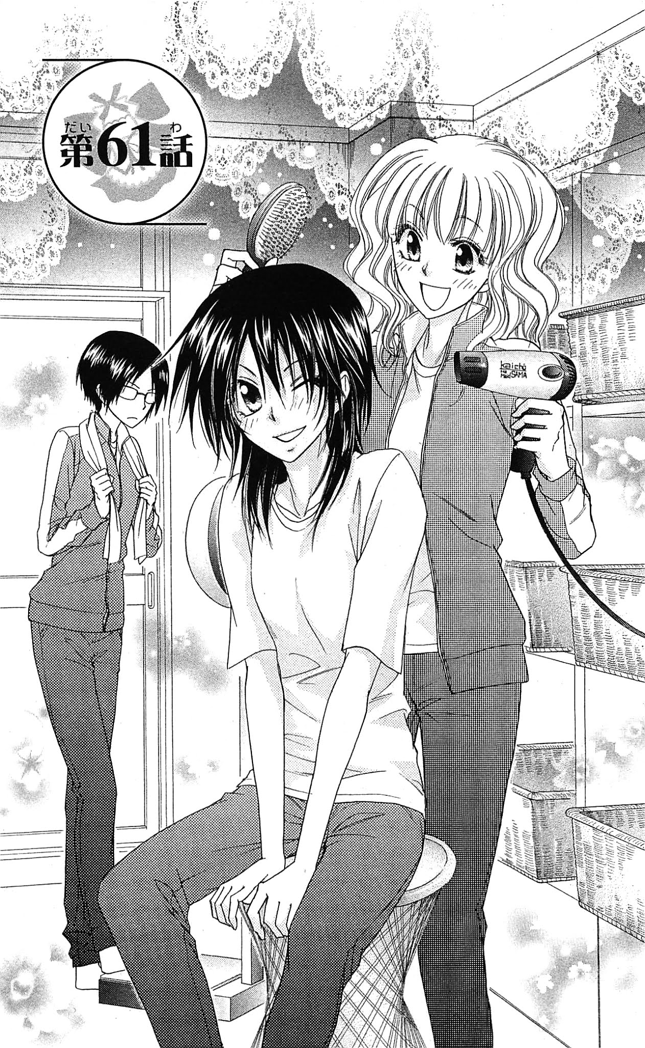 Kaichou wa Maid-sama! Chapter 61 page 8 - Chapter 61: Boys Forbidden, Girls Talk