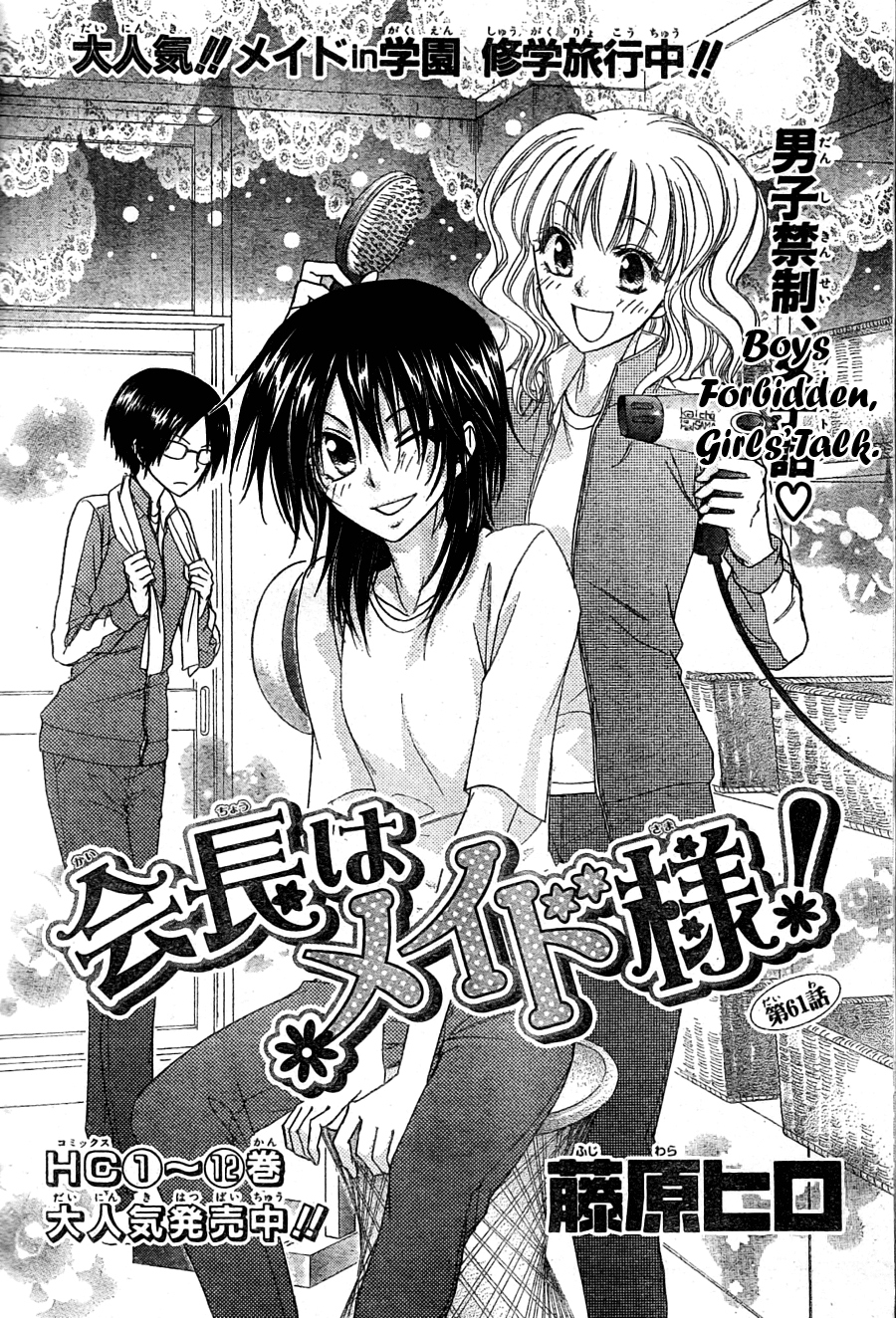 Kaichou wa Maid-sama! Chapter 61 page 9 - Chapter 61: Boys Forbidden, Girls Talk