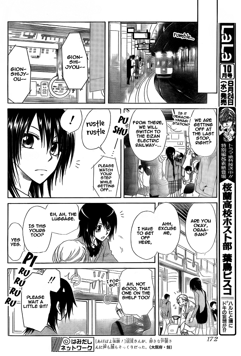 Kaichou wa Maid-sama! Chapter 62 page 12 - Chapter 62: Compatible