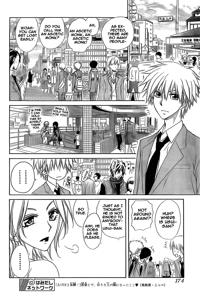 Kaichou wa Maid-sama! Chapter 62 page 14 - Chapter 62: Compatible