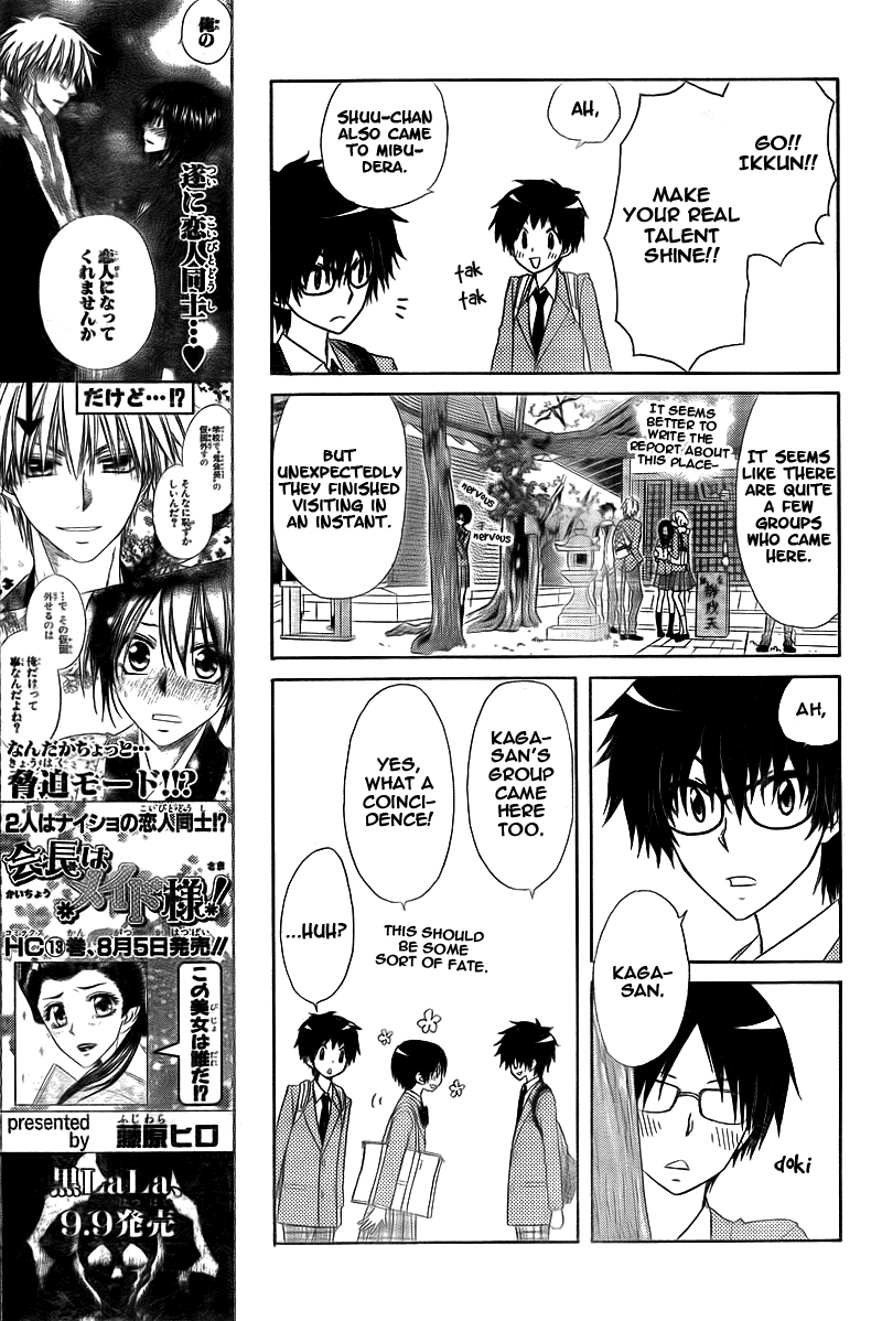 Kaichou wa Maid-sama! Chapter 62 page 17 - Chapter 62: Compatible