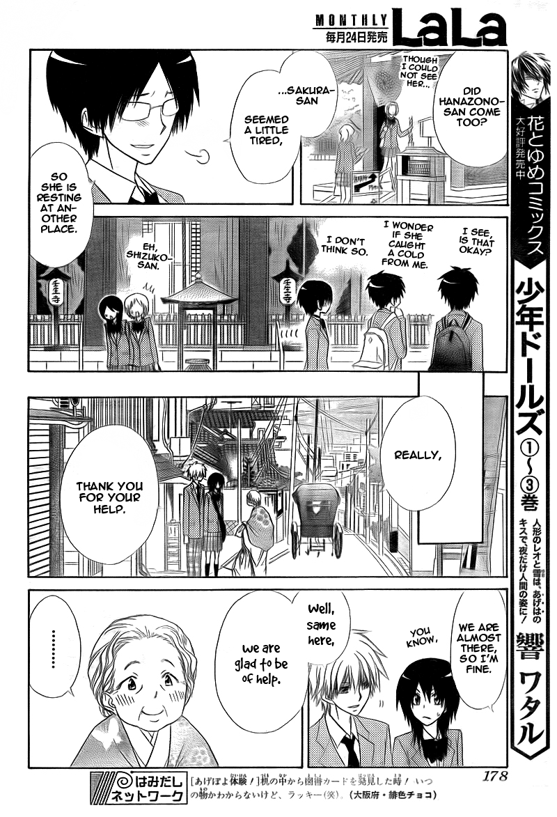 Kaichou wa Maid-sama! Chapter 62 page 18 - Chapter 62: Compatible