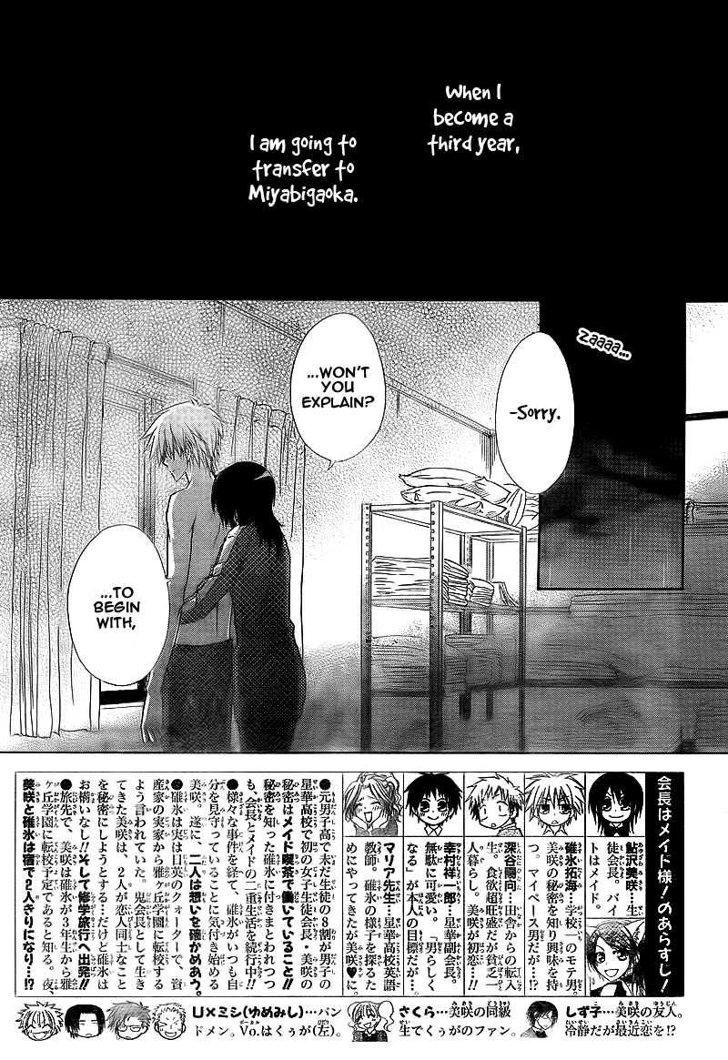 Kaichou wa Maid-sama! Chapter 62 page 3 - Chapter 62: Compatible