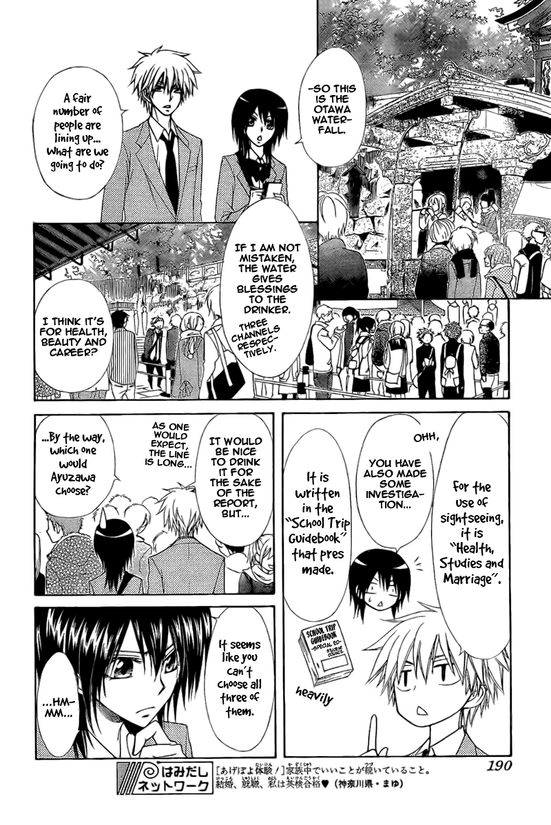 Kaichou wa Maid-sama! Chapter 62 page 30 - Chapter 62: Compatible