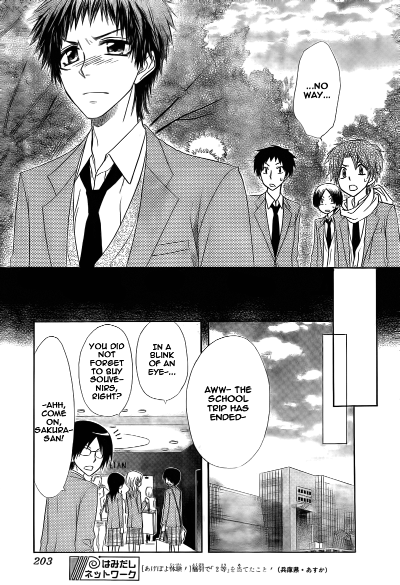 Kaichou wa Maid-sama! Chapter 62 page 43 - Chapter 62: Compatible