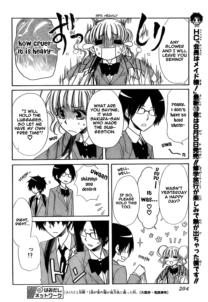 Kaichou wa Maid-sama! Chapter 62 page 44 - Chapter 62: Compatible