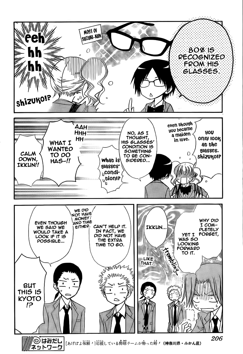 Kaichou wa Maid-sama! Chapter 62 page 46 - Chapter 62: Compatible