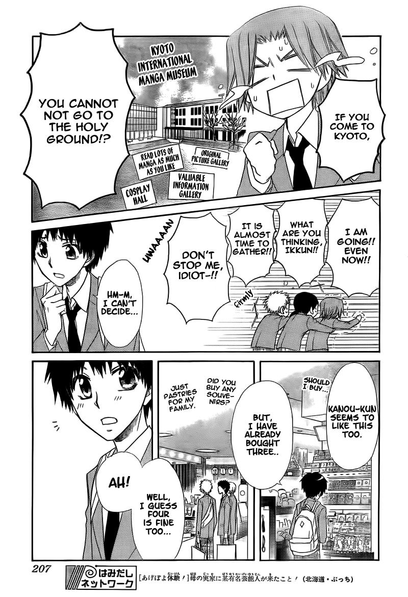 Kaichou wa Maid-sama! Chapter 62 page 47 - Chapter 62: Compatible