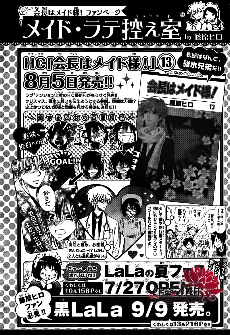 Kaichou wa Maid-sama! Chapter 62 page 52 - Chapter 62: Compatible