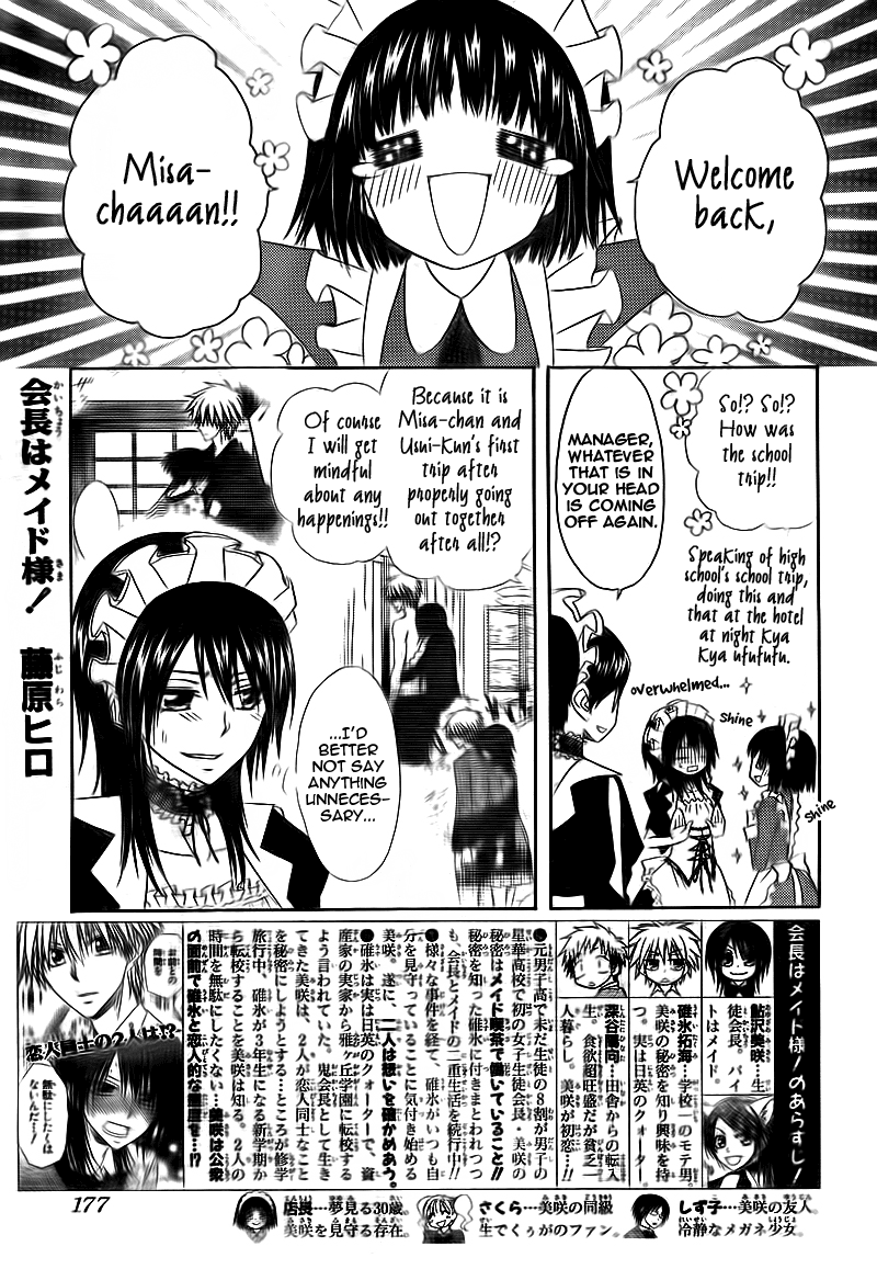 Kaichou wa Maid-sama! Chapter 63 page 1 - Chapter 63: This Maid is Deeply Engrossed in Love, Master!