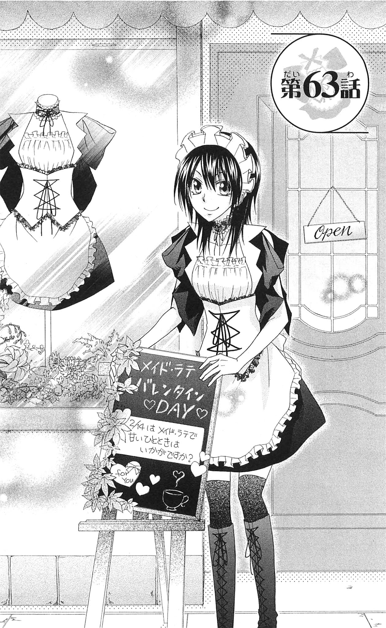Kaichou wa Maid-sama! Chapter 63 page 2 - Chapter 63: This Maid is Deeply Engrossed in Love, Master!