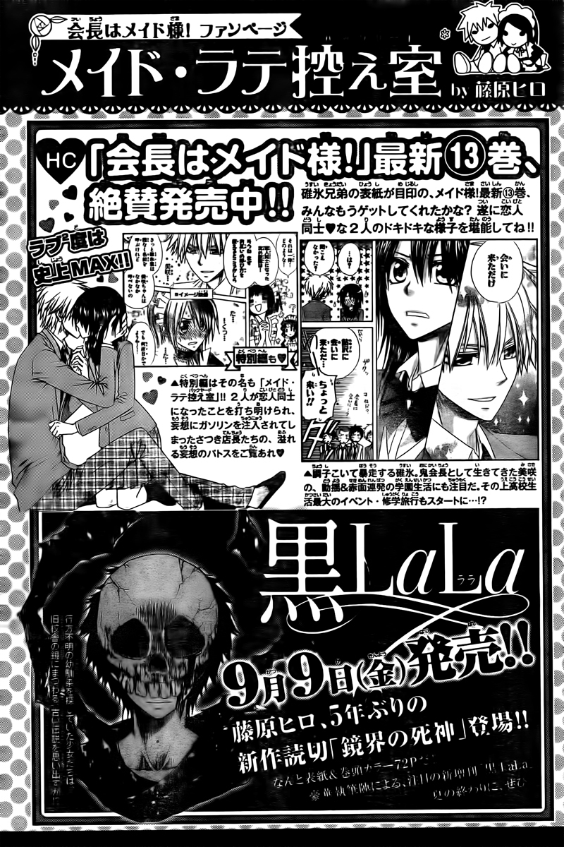 Kaichou wa Maid-sama! Chapter 63 page 33 - Chapter 63: This Maid is Deeply Engrossed in Love, Master!