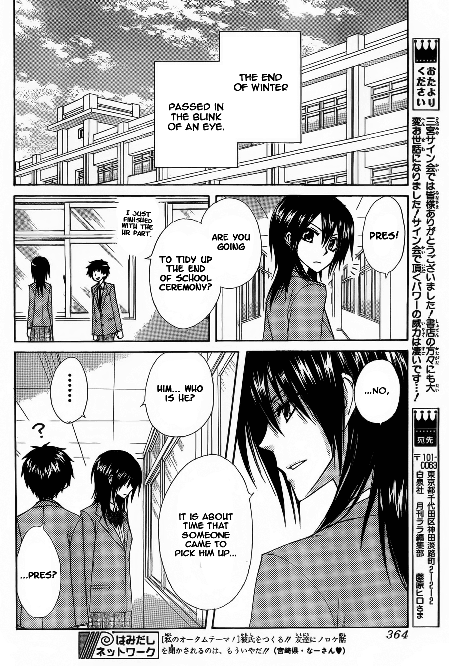 Kaichou wa Maid-sama! Chapter 64 page 24 - Chapter 64: Goodbye....Usui