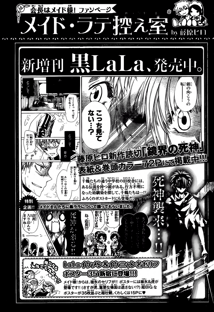 Kaichou wa Maid-sama! Chapter 64 page 31 - Chapter 64: Goodbye....Usui