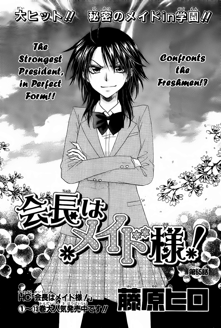 Kaichou wa Maid-sama! Chapter 65 page 2 - Chapter 65: Confronting the new student!? The strongest president in top form!