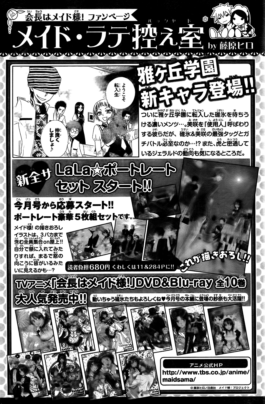 Kaichou wa Maid-sama! Chapter 65 page 33 - Chapter 65: Confronting the new student!? The strongest president in top form!