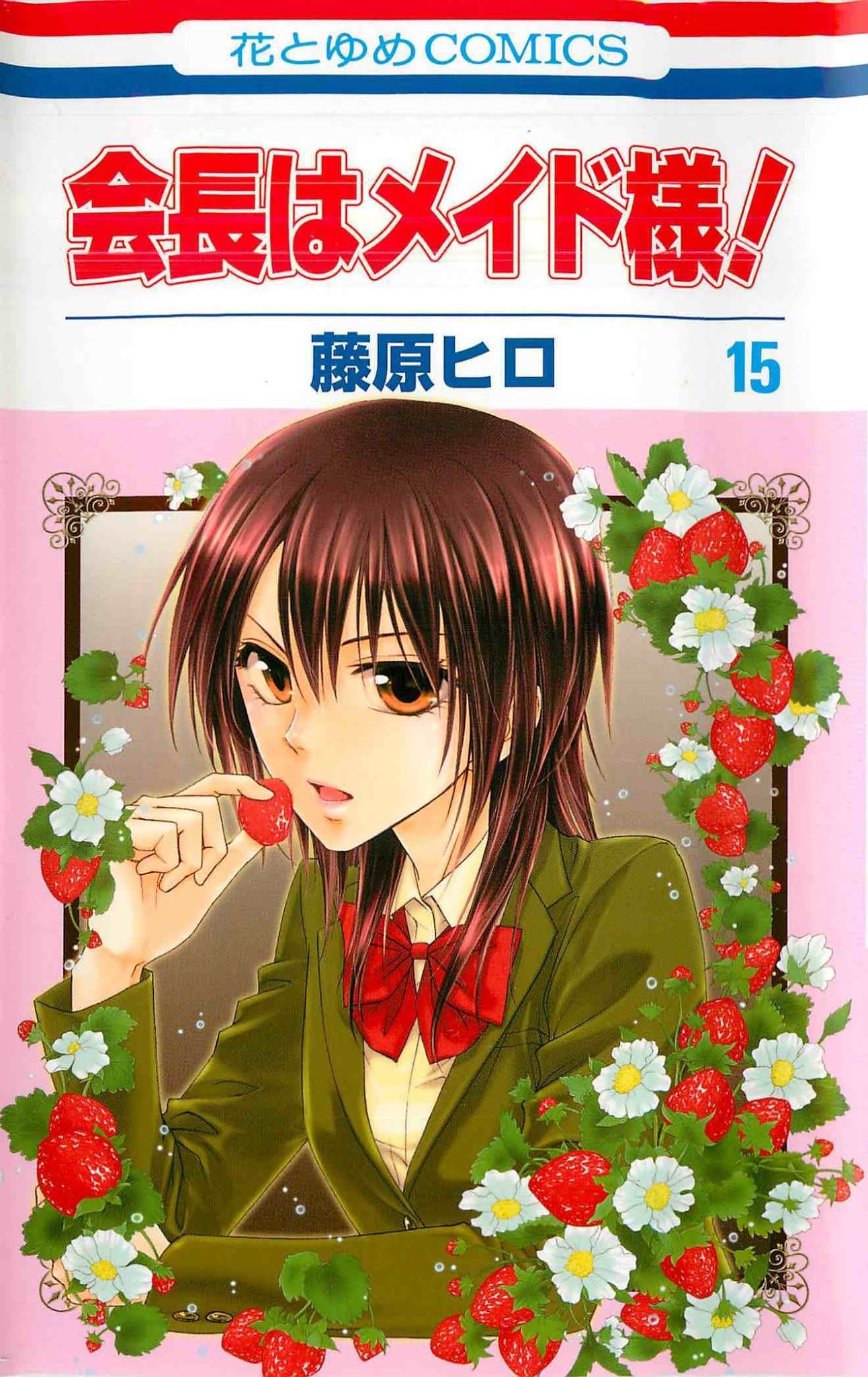 Kaichou wa Maid-sama! Chapter 66 page 2 - Chapter 66: Formidable!? Usui's peer