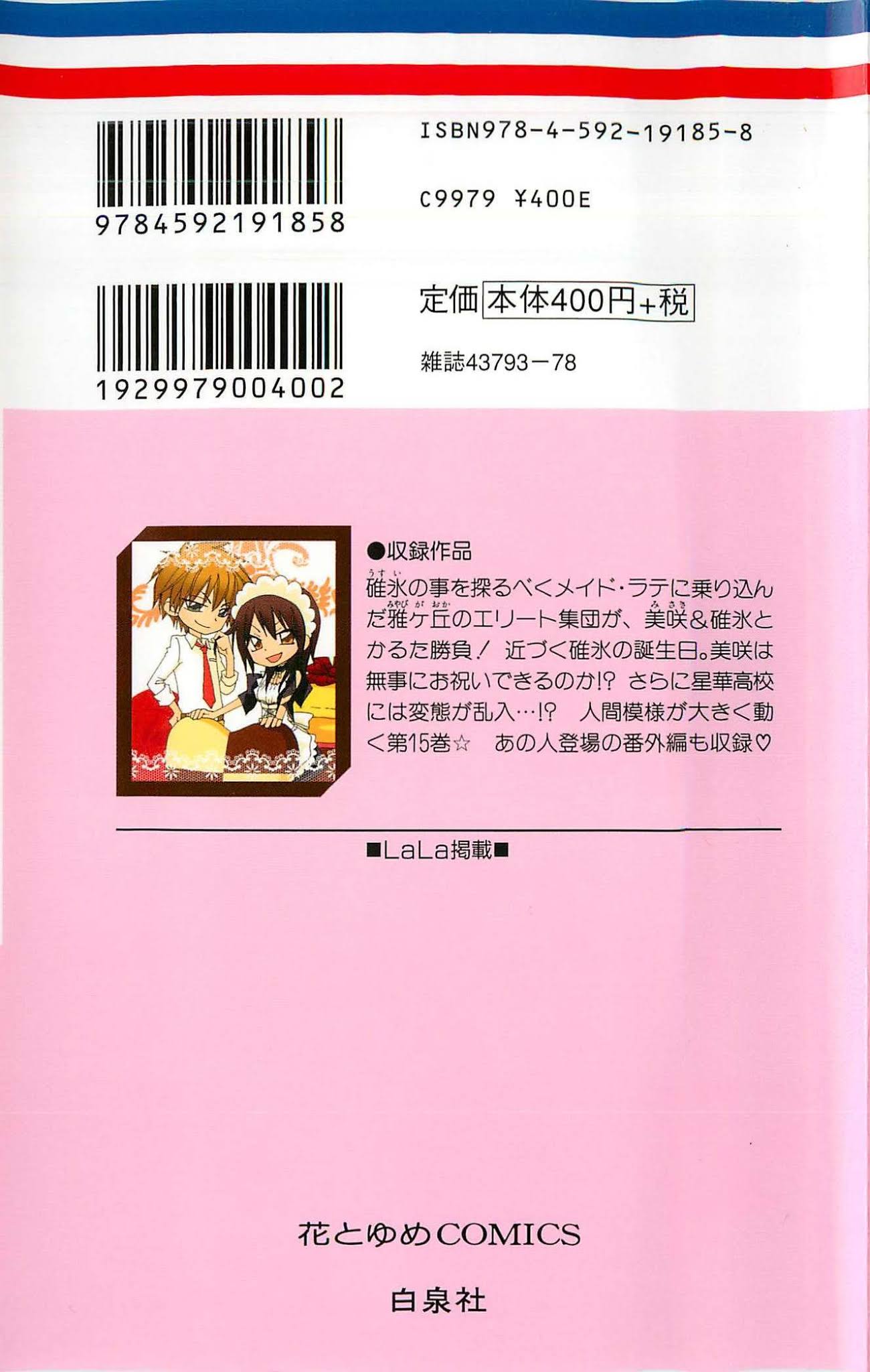 Kaichou wa Maid-sama! Chapter 66 page 3 - Chapter 66: Formidable!? Usui's peer