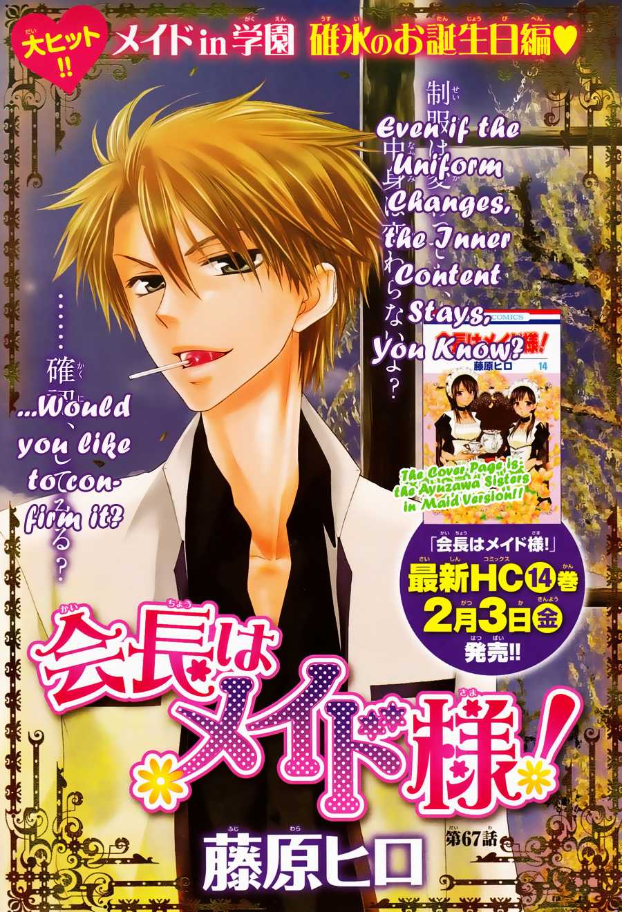 Kaichou wa Maid-sama! Chapter 67 page 2 - Chapter 67: Usui's Grand Birthday