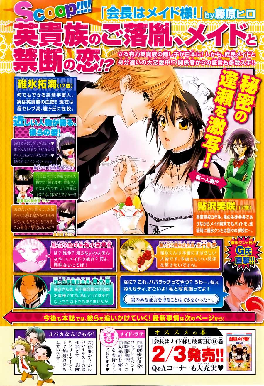 Kaichou wa Maid-sama! Chapter 67 page 3 - Chapter 67: Usui's Grand Birthday