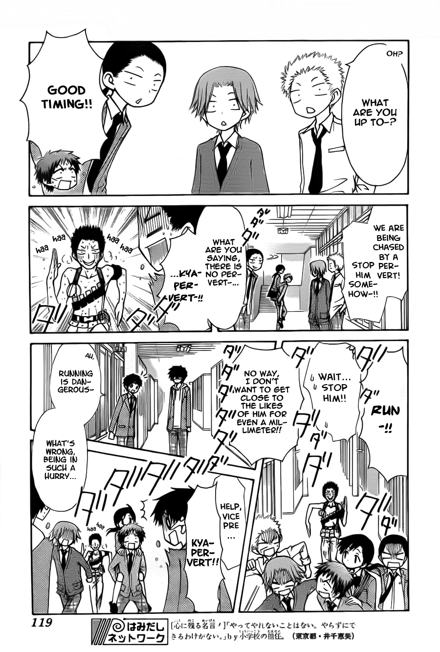 Kaichou wa Maid-sama! Chapter 68 page 16 - Chapter 68: The Ayuzawa sisters