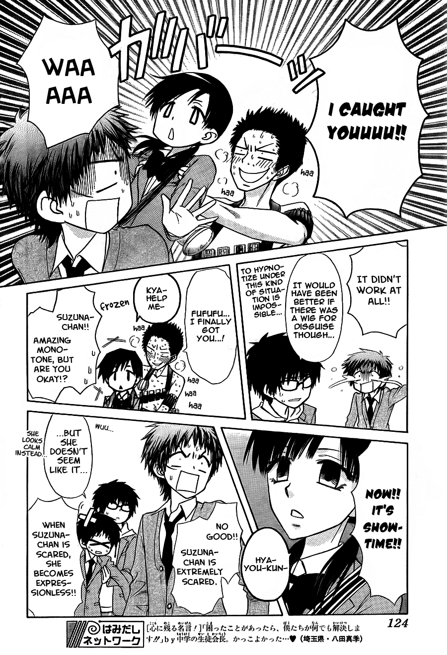 Kaichou wa Maid-sama! Chapter 68 page 21 - Chapter 68: The Ayuzawa sisters
