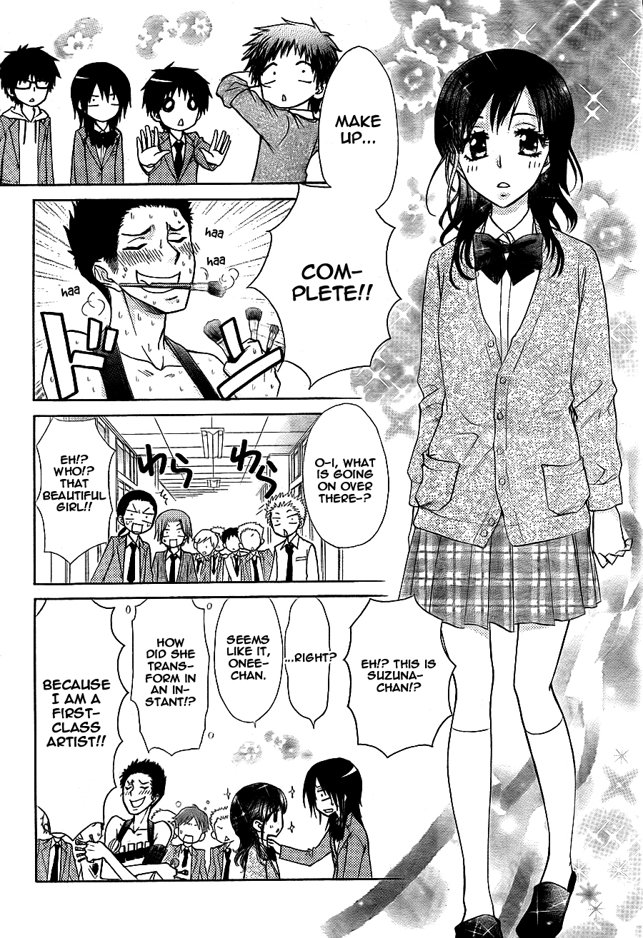 Kaichou wa Maid-sama! Chapter 68 page 23 - Chapter 68: The Ayuzawa sisters