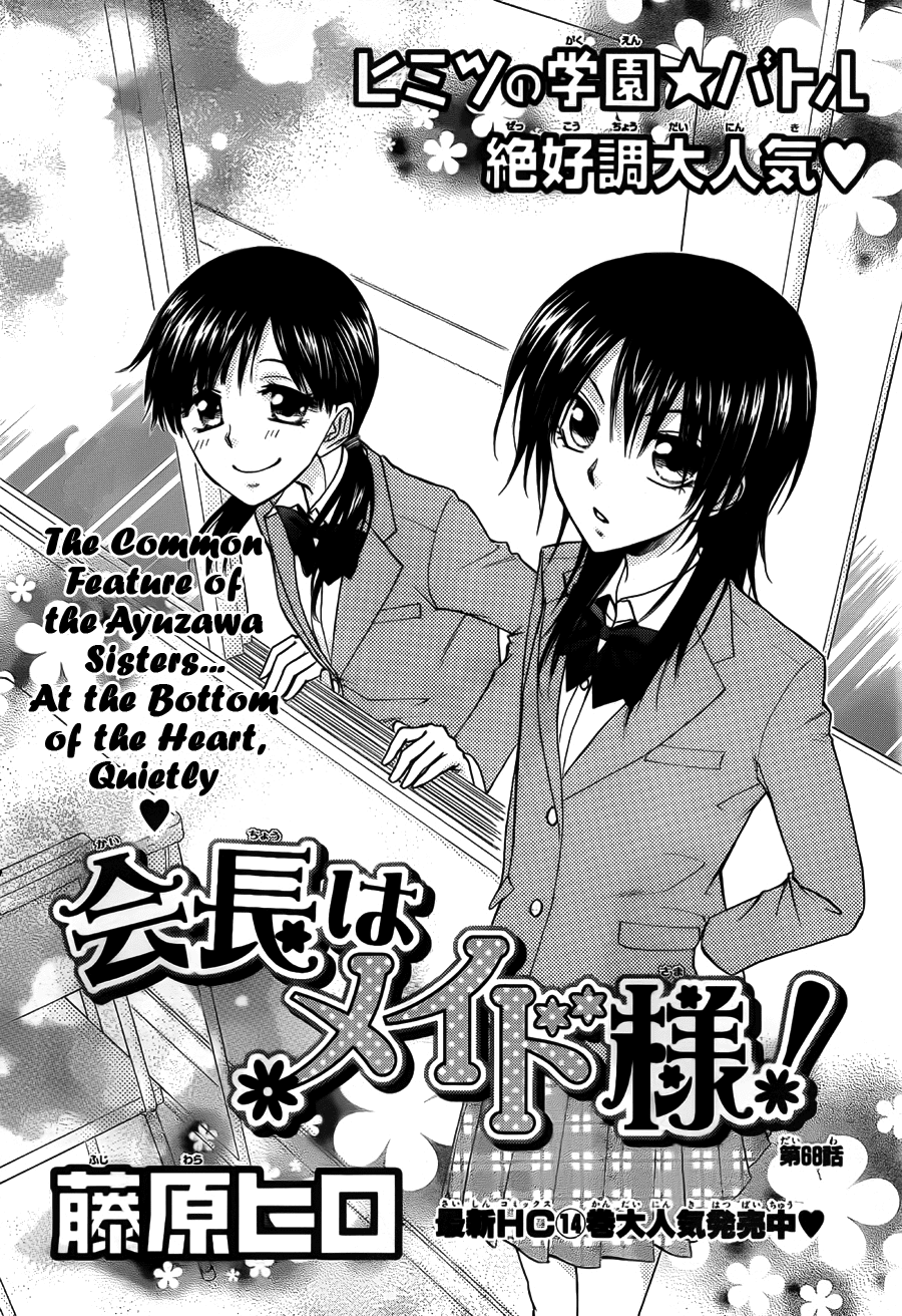 Kaichou wa Maid-sama! Chapter 68 page 3 - Chapter 68: The Ayuzawa sisters