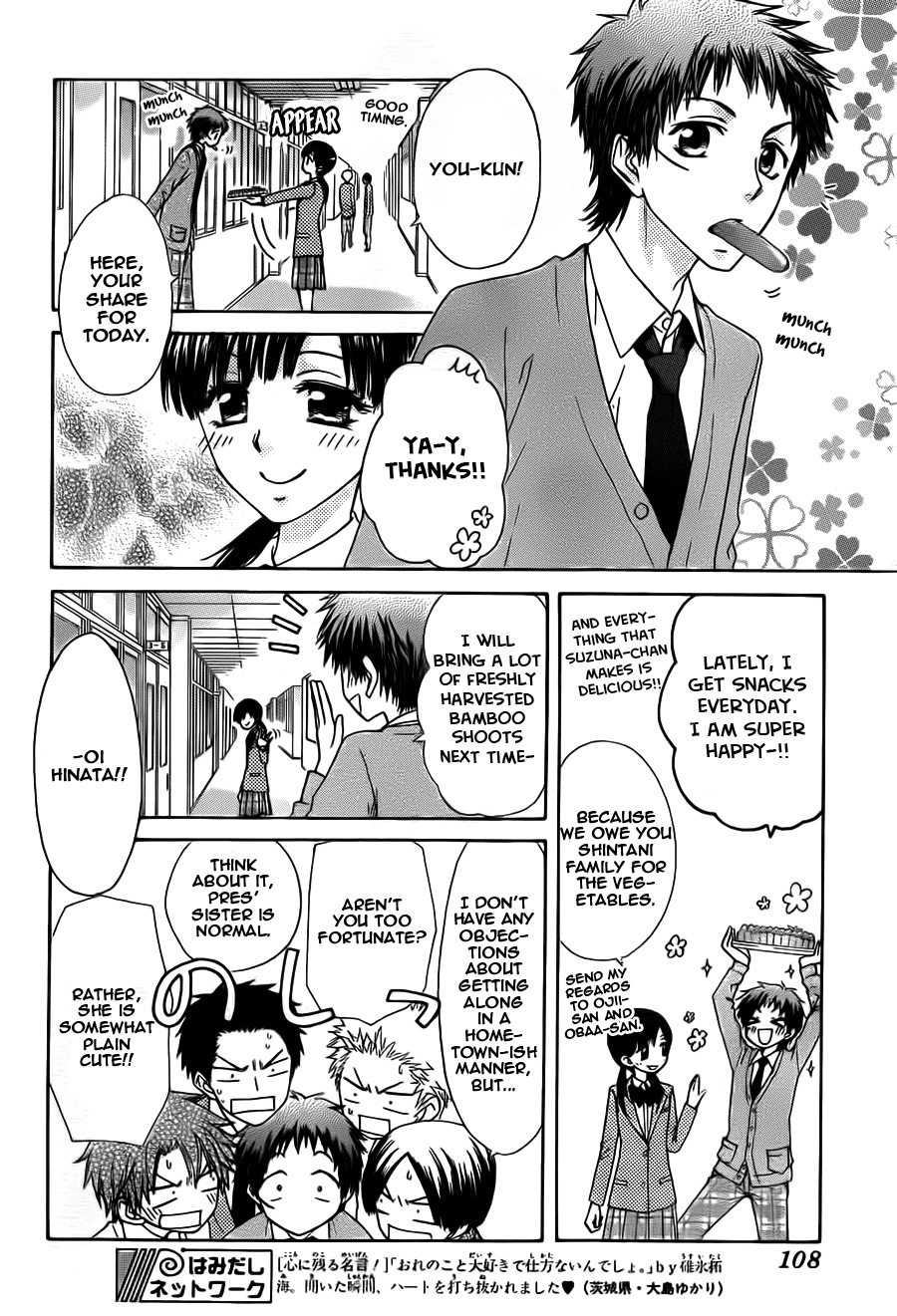 Kaichou wa Maid-sama! Chapter 68 page 5 - Chapter 68: The Ayuzawa sisters