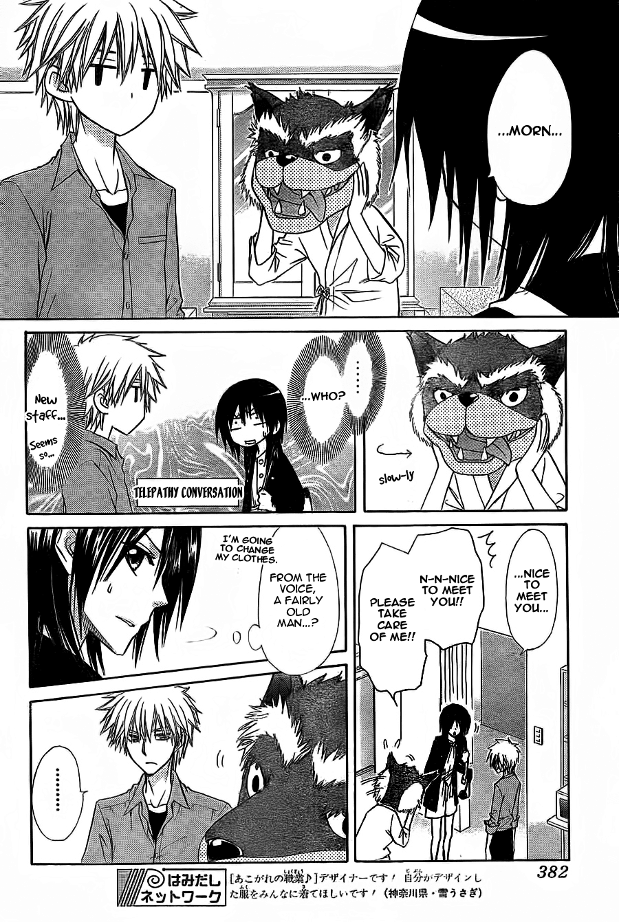 Kaichou wa Maid-sama! Chapter 69 page 21 - Chapter 69: Very Popular Secret Campus Battle