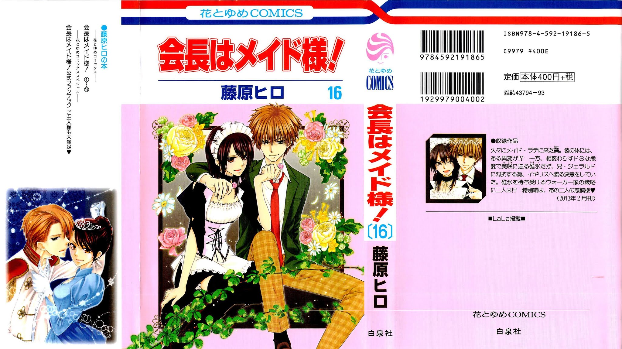 Kaichou wa Maid-sama! Chapter 71 page 1 - Chapter 71: Welcome Back to the Bustling Maid Latte!