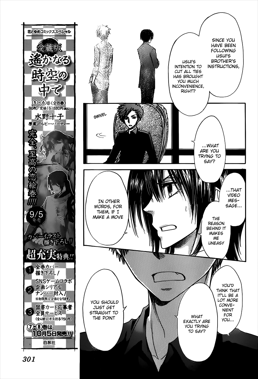 Kaichou wa Maid-sama! Chapter 74 page 20 - Chapter 74: I will go to Britain