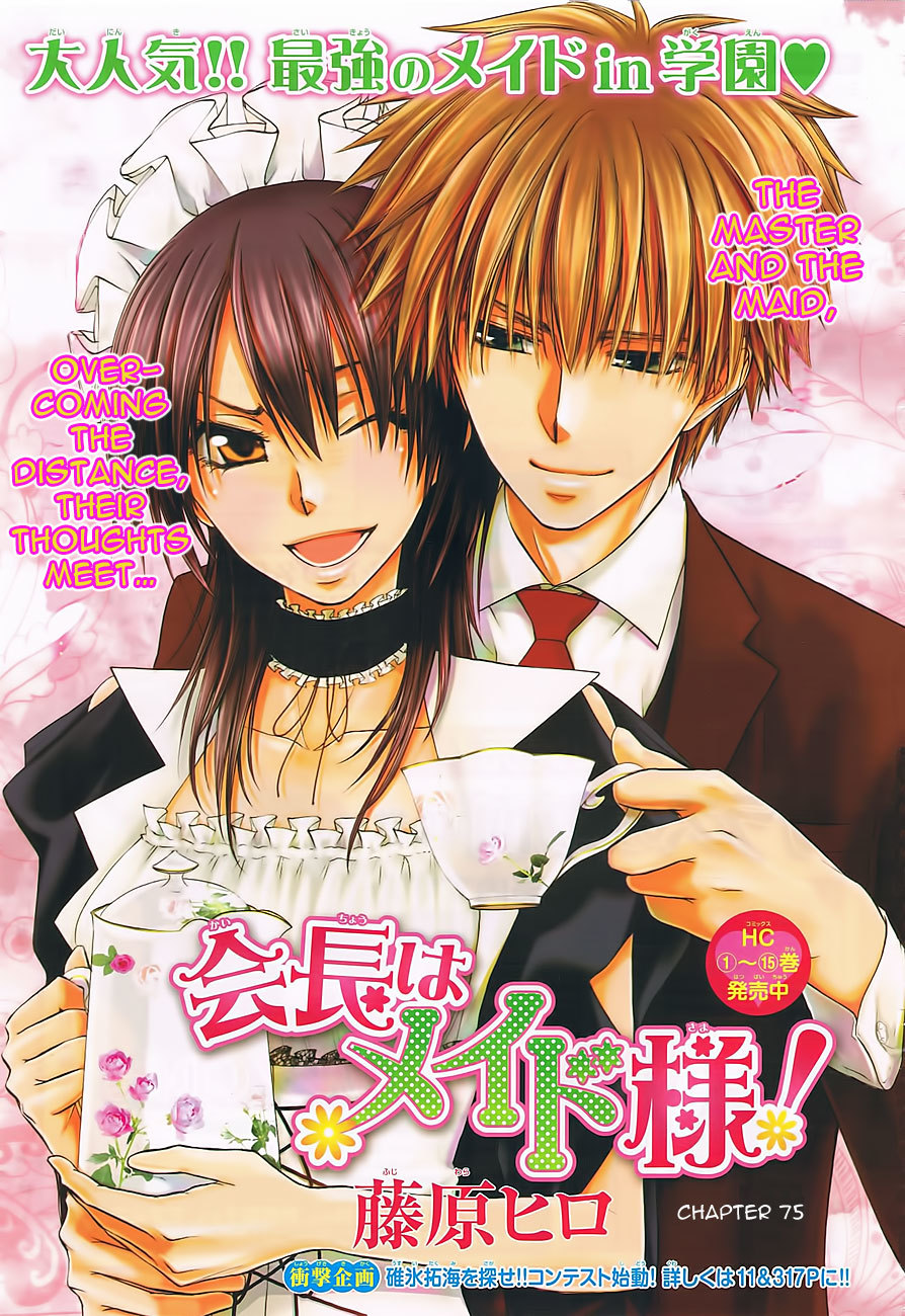 Kaichou wa Maid-sama! Chapter 75 page 2 - Chapter 75: The Master and the Maid, Overcoming the Distance, their Thoughts Meet...
