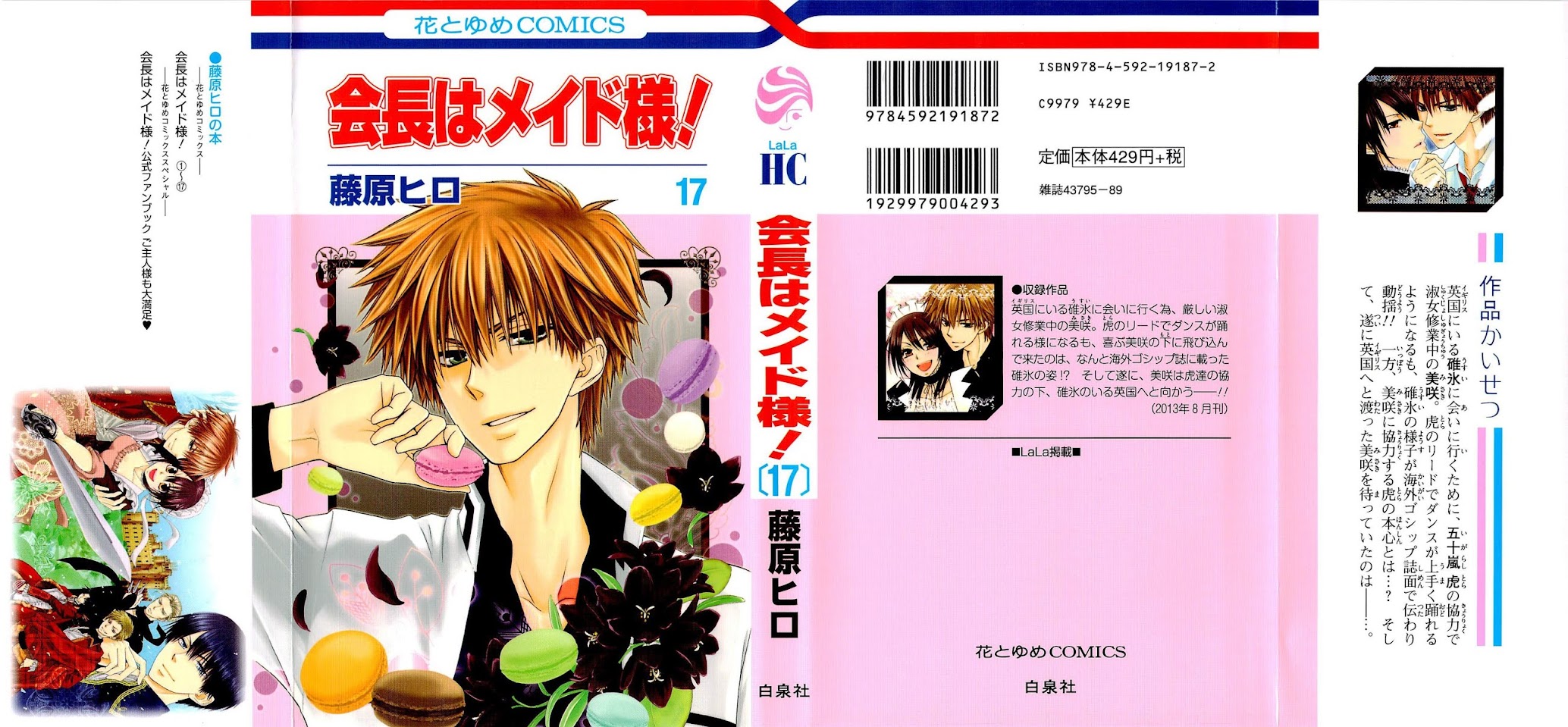 Kaichou wa Maid-sama! Chapter 76 page 1 - Chapter 76: Master, Do You Wish To Be Stepped on by Me So Much?