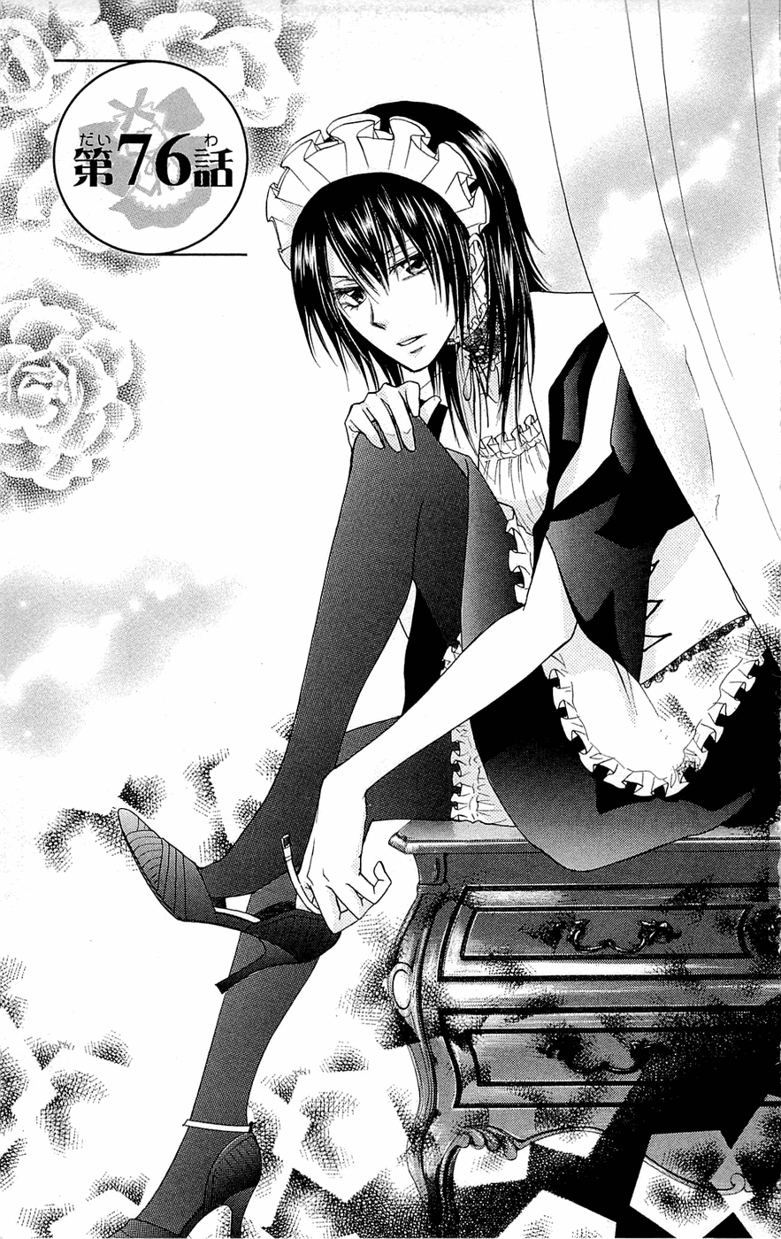 Kaichou wa Maid-sama! Chapter 76 page 6 - Chapter 76: Master, Do You Wish To Be Stepped on by Me So Much?