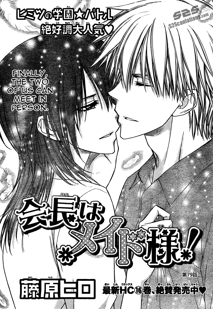 Kaichou wa Maid-sama! Chapter 79 page 3 - Chapter 79: Finally, the Two of Us Can Meet In Person