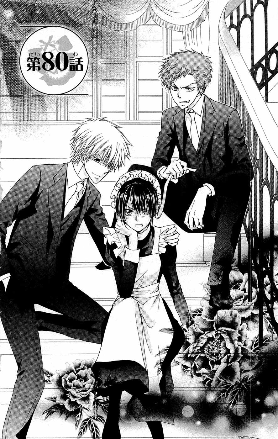 Kaichou wa Maid-sama! Chapter 80 page 2 - Chapter 80: Two Masters and a Maid