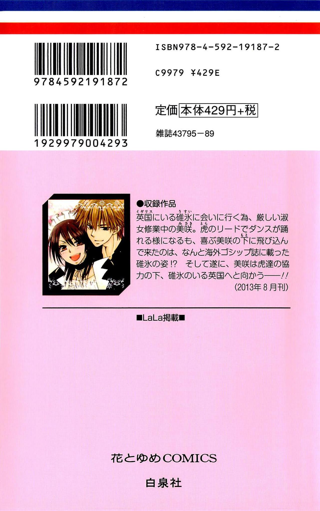 Kaichou wa Maid-sama! Chapter 80 page 33 - Chapter 80: Two Masters and a Maid
