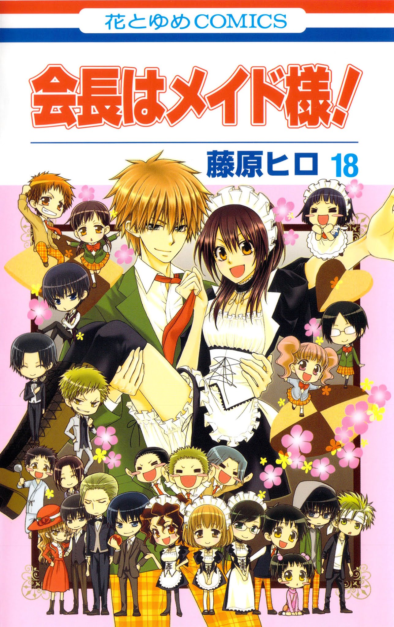 Kaichou wa Maid-sama! Chapter 81 page 1 - Chapter 81: Closer, Farther So Close That We Can't Get Any Closer Than This Closer!?