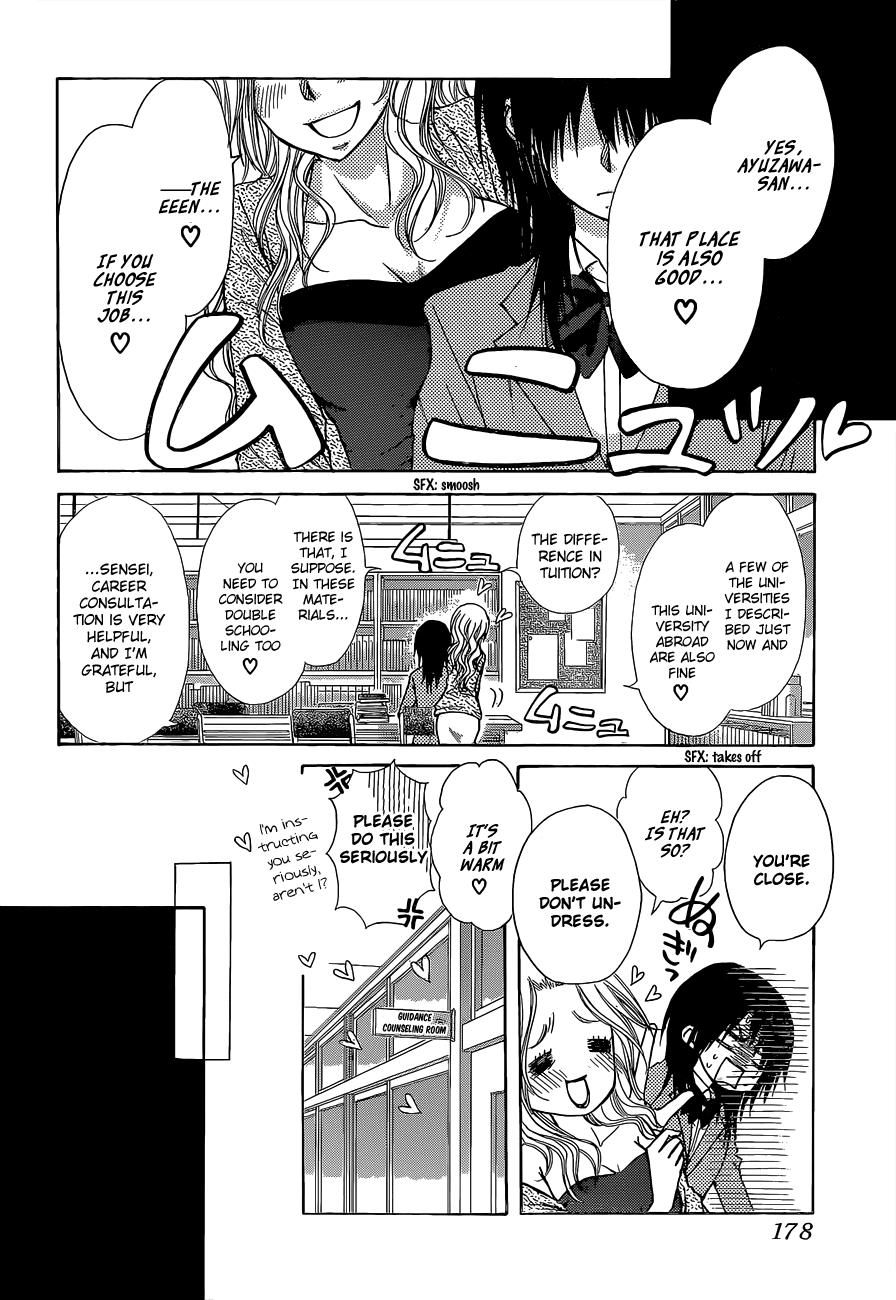 Kaichou wa Maid-sama! Chapter 81 page 19 - Chapter 81: Closer, Farther So Close That We Can't Get Any Closer Than This Closer!?