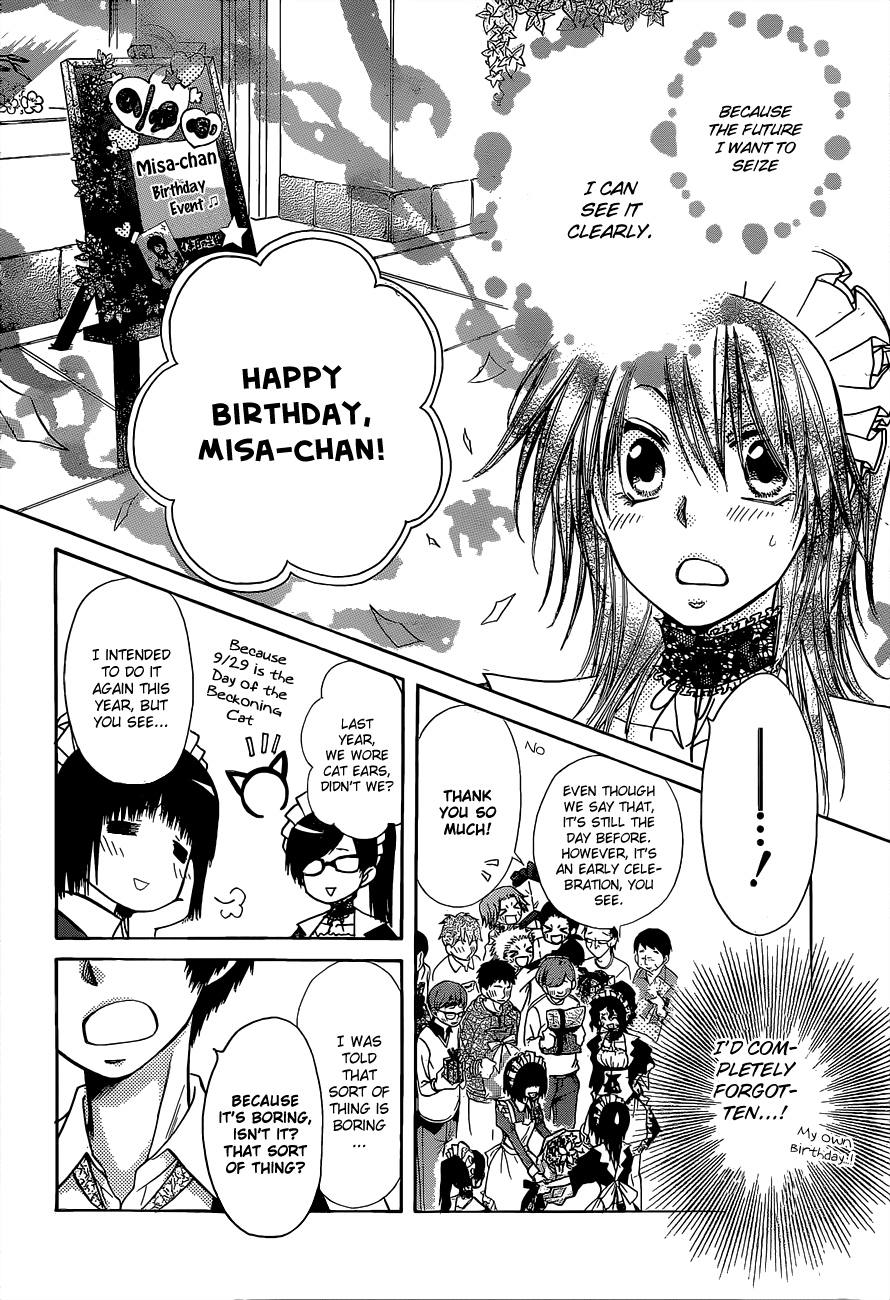 Kaichou wa Maid-sama! Chapter 81 page 25 - Chapter 81: Closer, Farther So Close That We Can't Get Any Closer Than This Closer!?