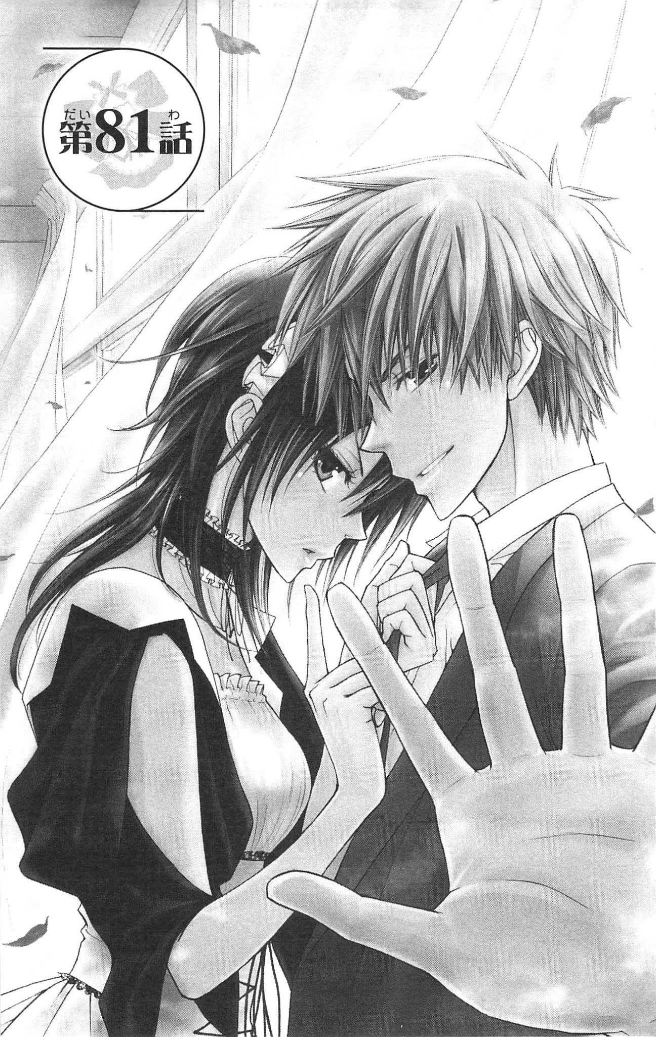 Kaichou wa Maid-sama! Chapter 81 page 6 - Chapter 81: Closer, Farther So Close That We Can't Get Any Closer Than This Closer!?