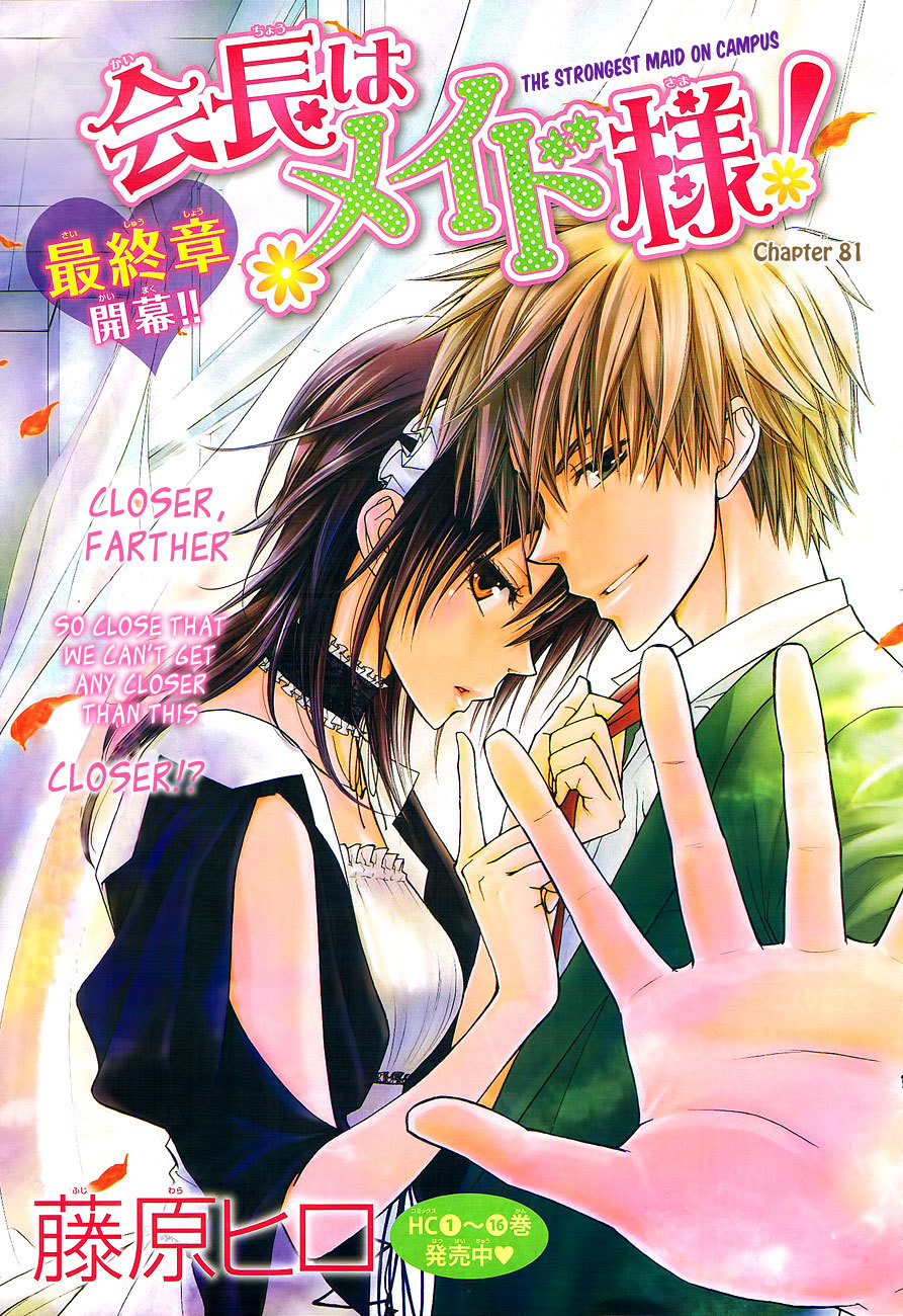 Kaichou wa Maid-sama! Chapter 81 page 7 - Chapter 81: Closer, Farther So Close That We Can't Get Any Closer Than This Closer!?