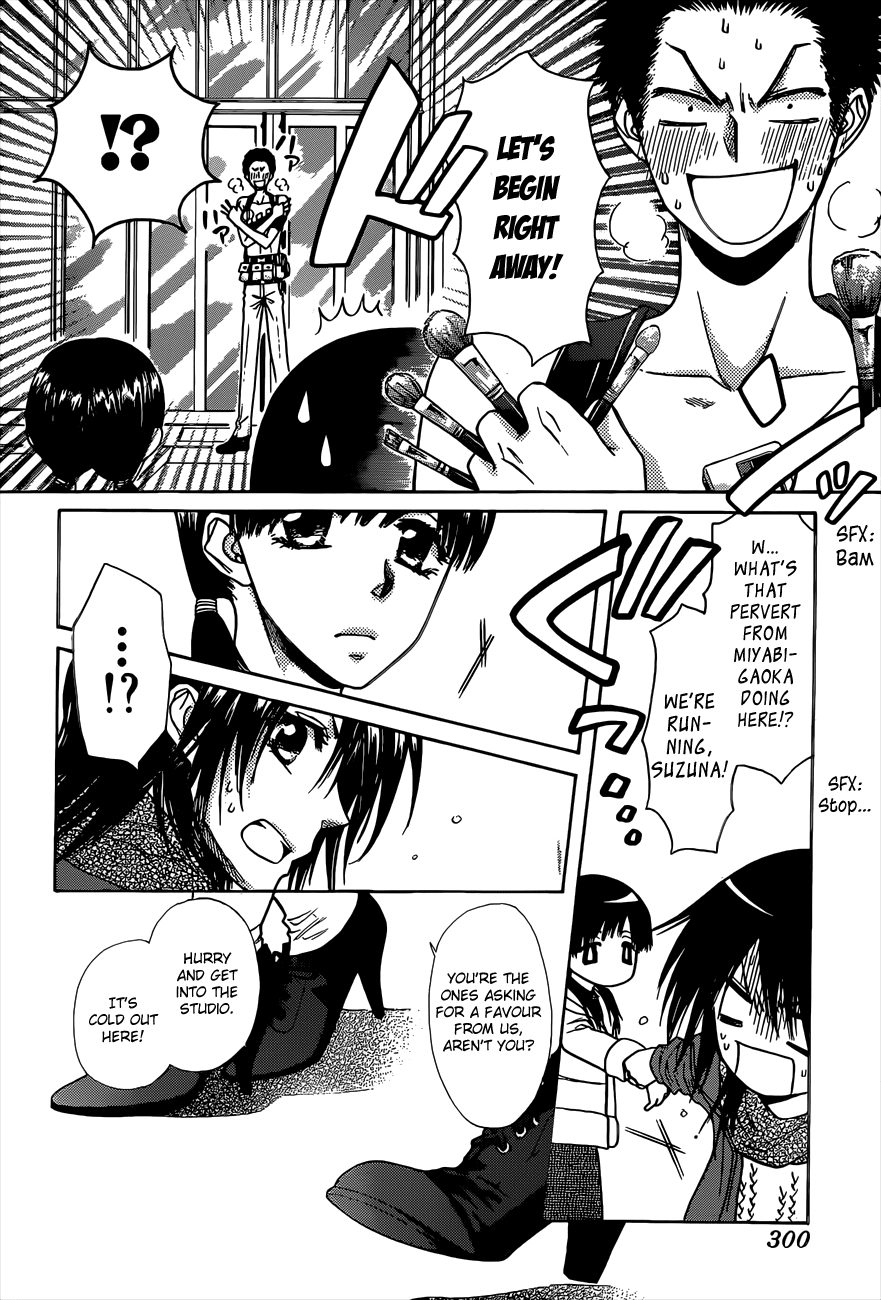 Kaichou wa Maid-sama! Chapter 82 page 17 - Chapter 82: A Secret Between The Close Sisters!?