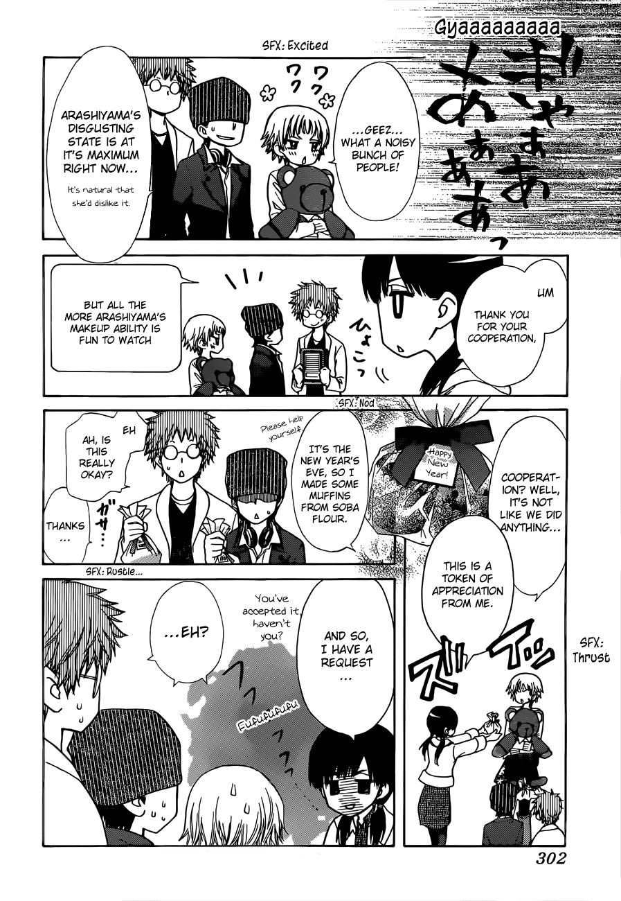 Kaichou wa Maid-sama! Chapter 82 page 19 - Chapter 82: A Secret Between The Close Sisters!?