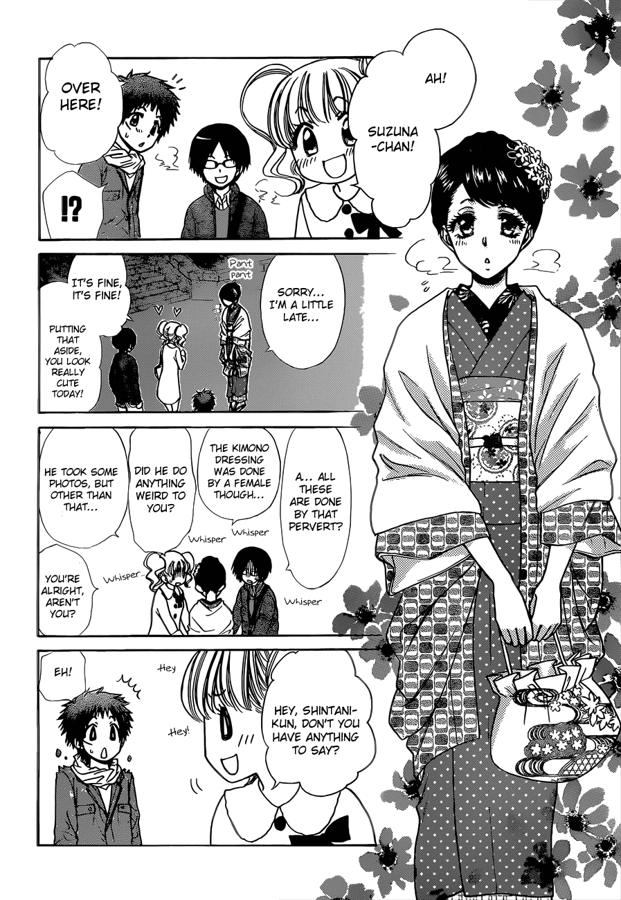Kaichou wa Maid-sama! Chapter 82 page 21 - Chapter 82: A Secret Between The Close Sisters!?