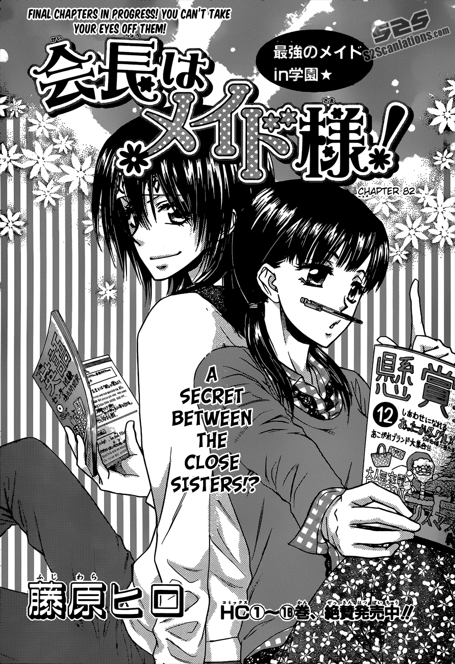 Kaichou wa Maid-sama! Chapter 82 page 3 - Chapter 82: A Secret Between The Close Sisters!?